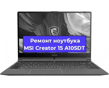 Апгрейд ноутбука MSI Creator 15 A10SDT в Екатеринбурге